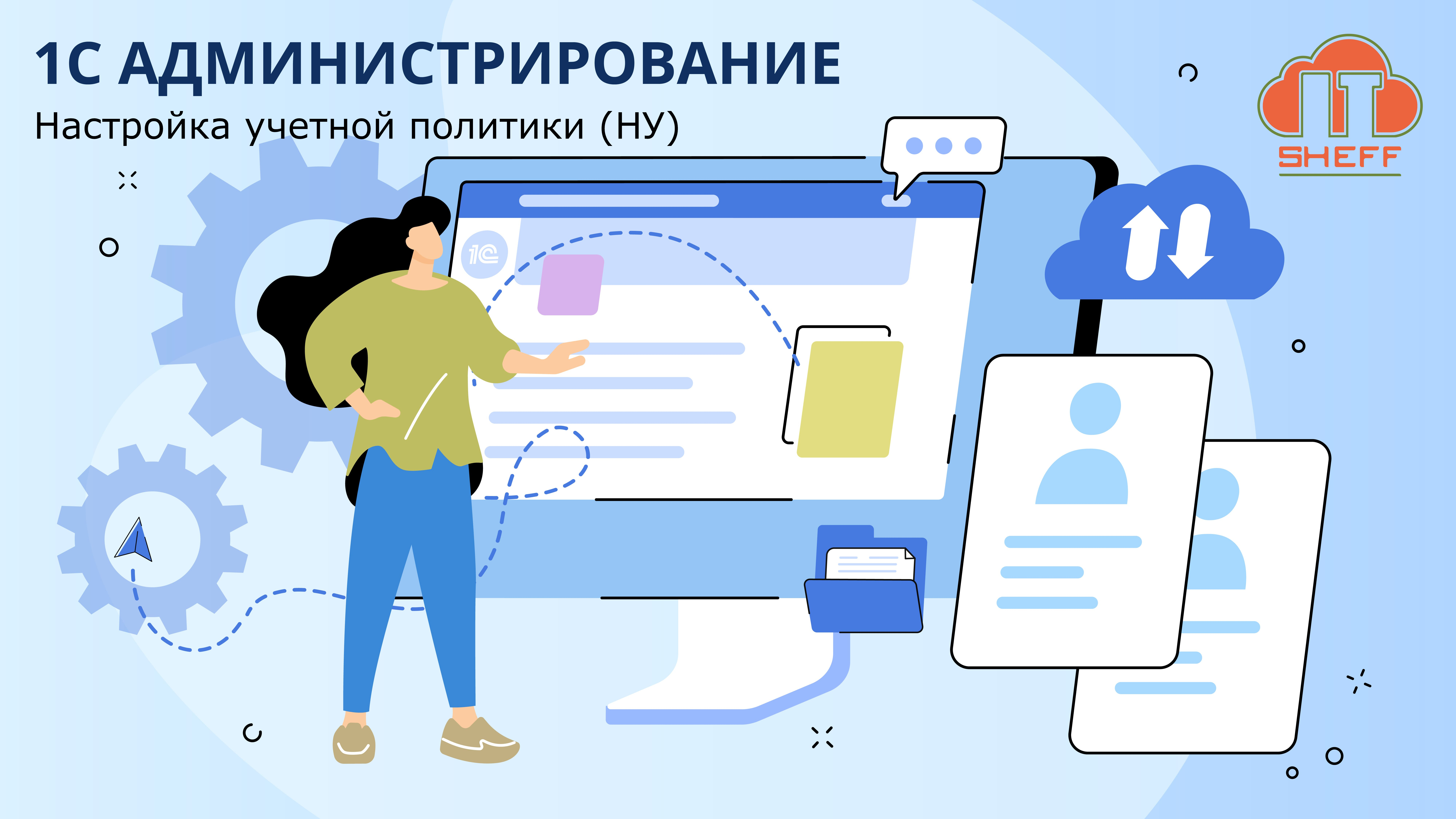 Как настроить учетную политику (НУ) в «1С: Бухгалтерия для Казахстана»